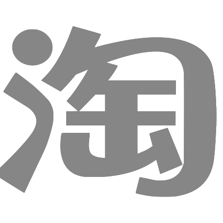 笔头Essay淘宝